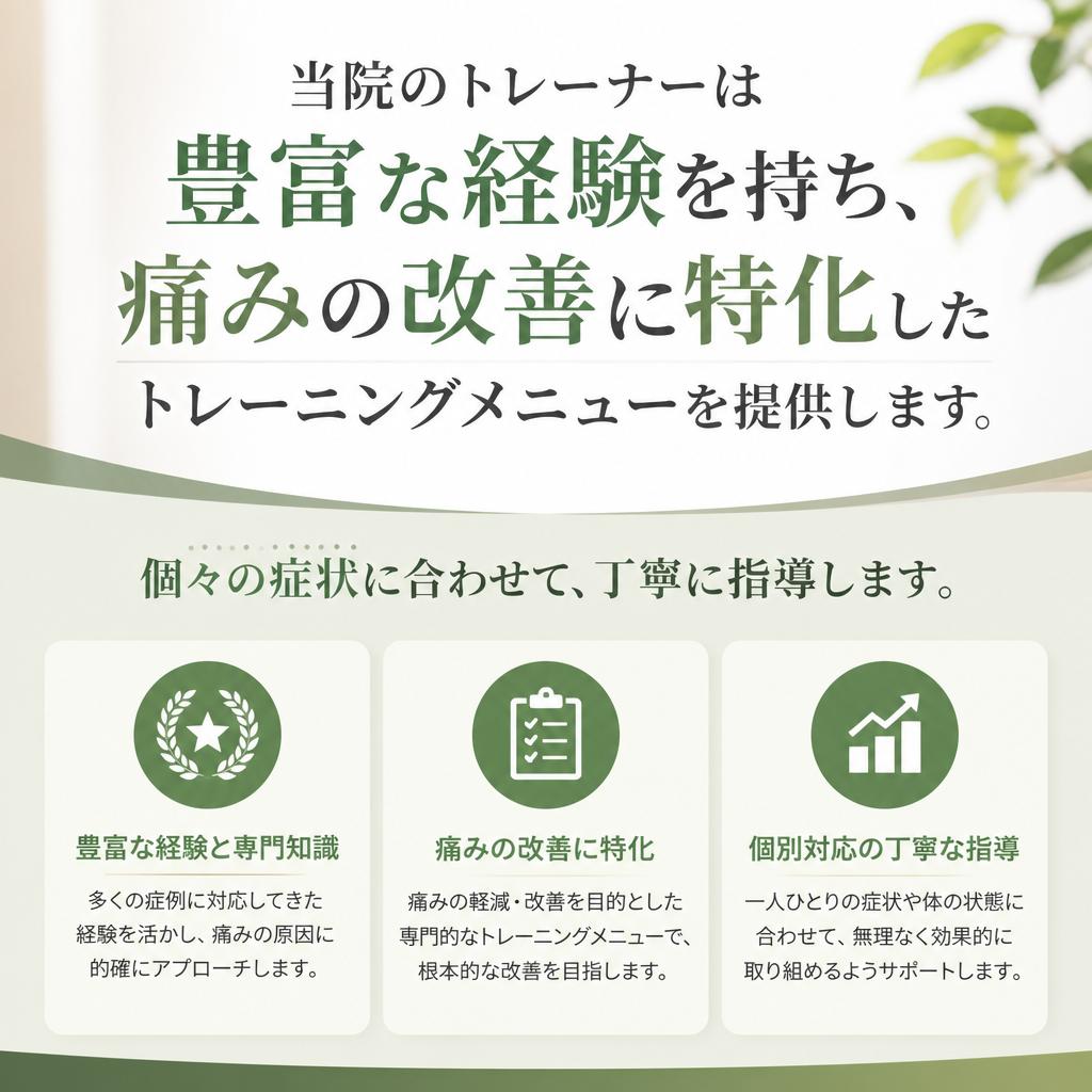 専門家によるトレーニング指導